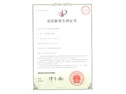 自動風(fēng)送式噴霧風(fēng)機(jī)專利證書