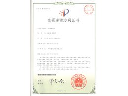 保溫風(fēng)機(jī)專利證書