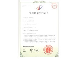 柜式送風(fēng)機(jī)專利證書