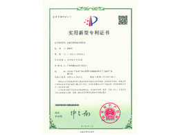 自由升降風(fēng)送式噴霧機(jī)專利證書