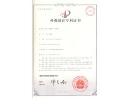 噴霧風(fēng)機(jī)專利證書