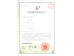 風送式噴霧機專利證書