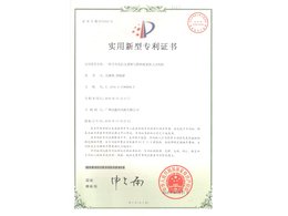 立式風機專利證書