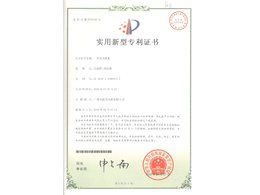 送風機柜專利證書