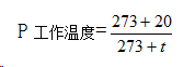 風機溫度計算方式